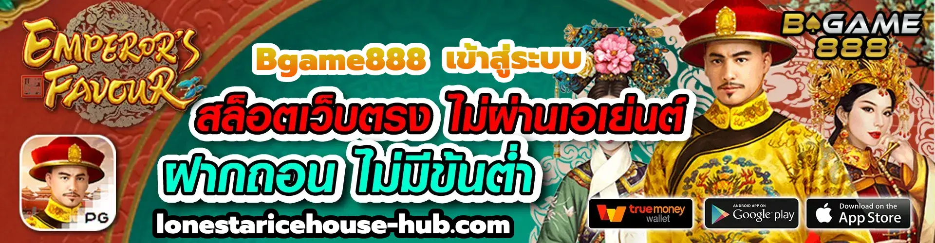 bgame888 เข้าสู่ระบบ